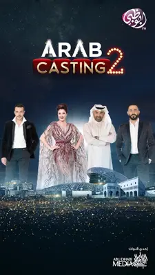 Arab Casting android App screenshot 7